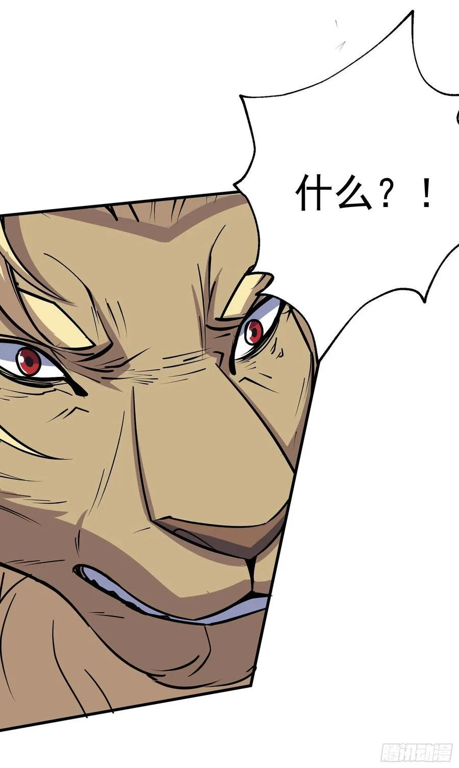 290秘闻 第20页