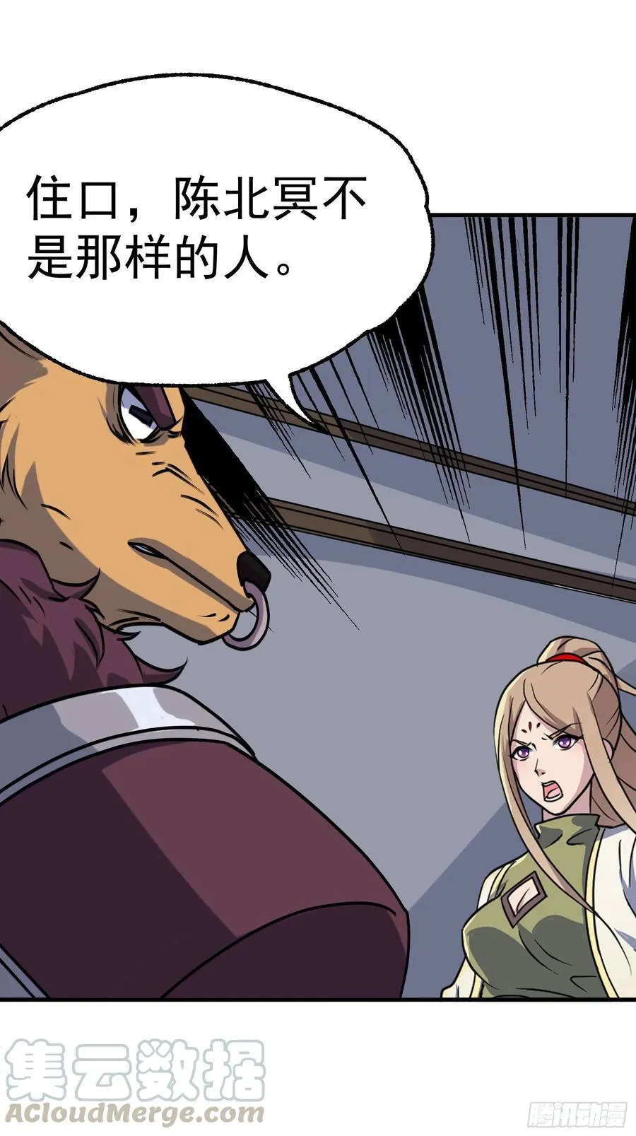 290秘闻 第23页