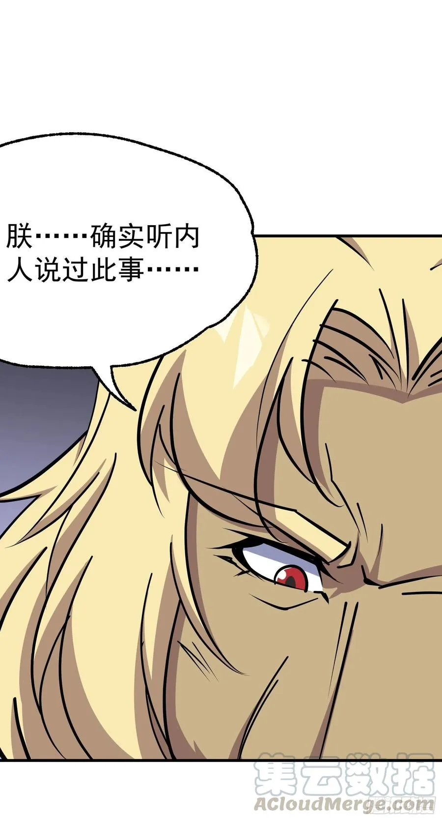 290秘闻 第27页