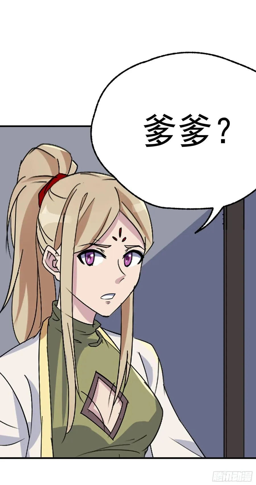 290秘闻 第28页