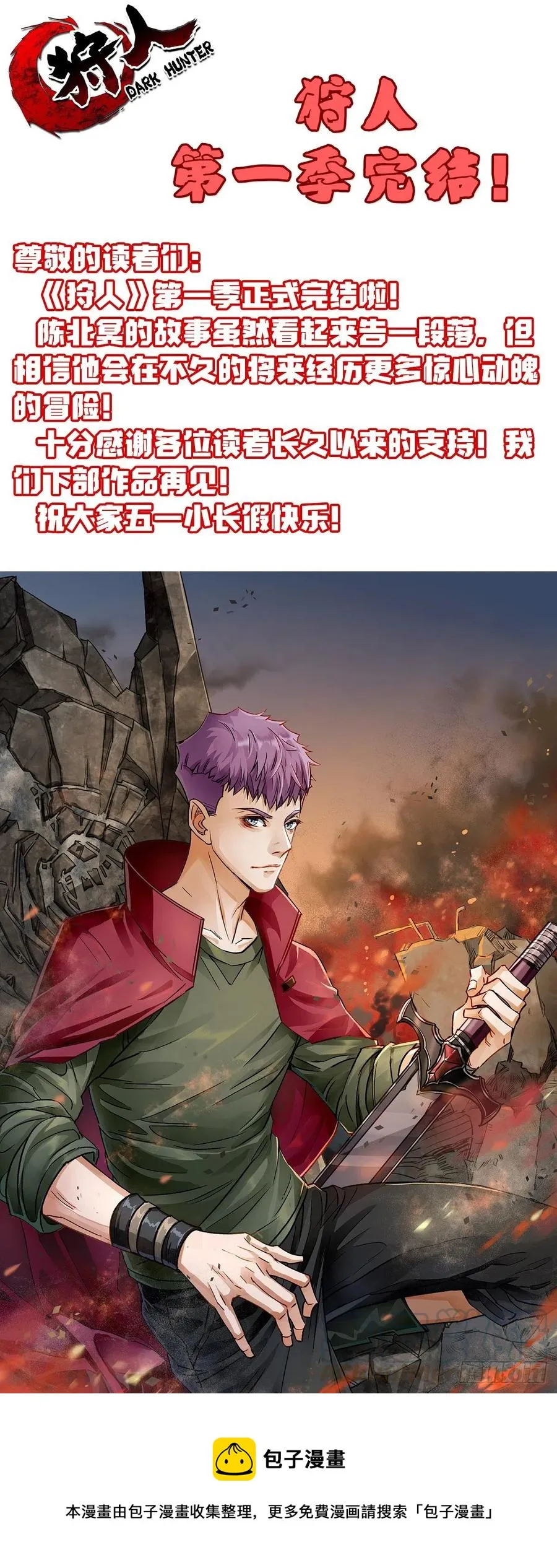 292结束亦是起航 第31页