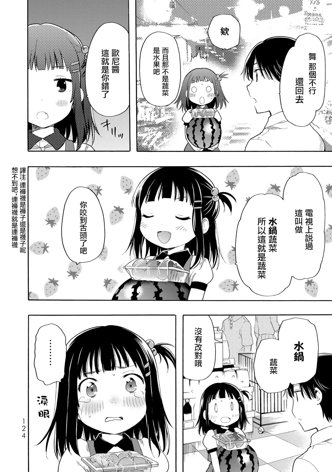 第17话 第4页