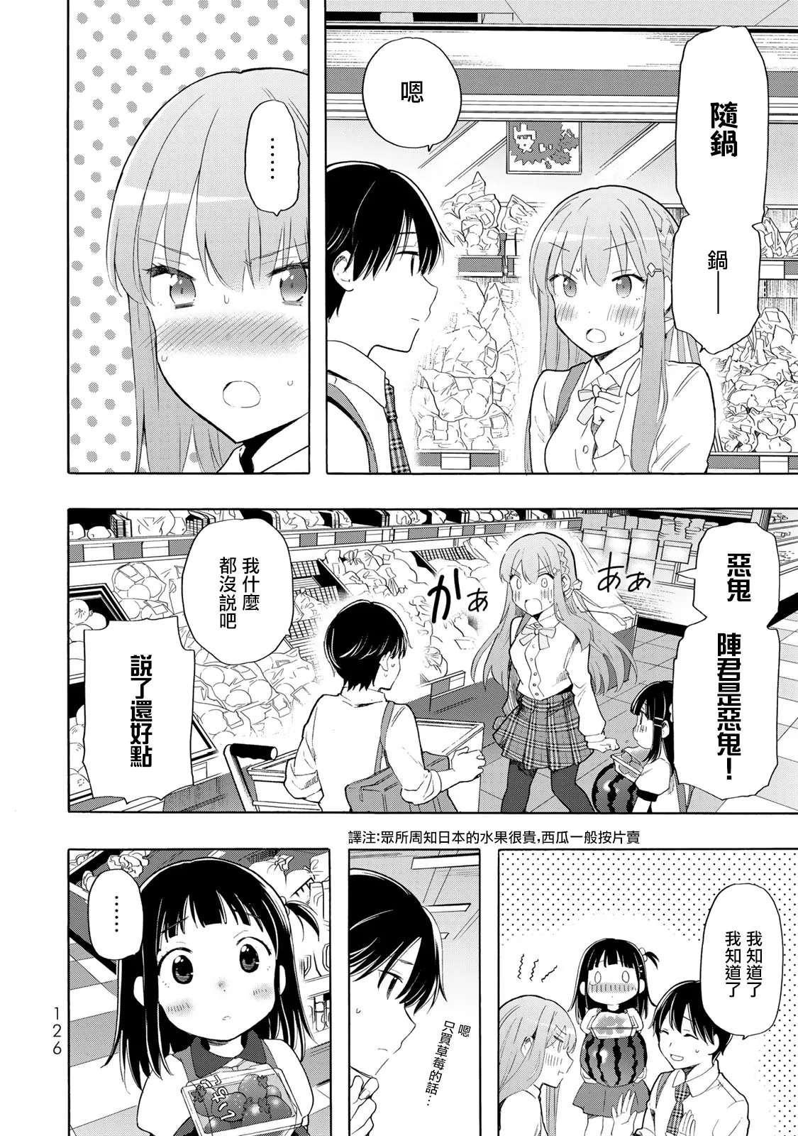 第17话 第6页