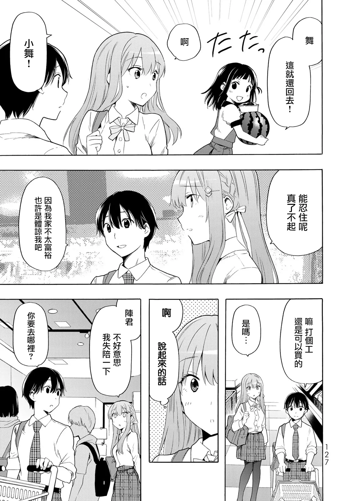 第17话 第7页