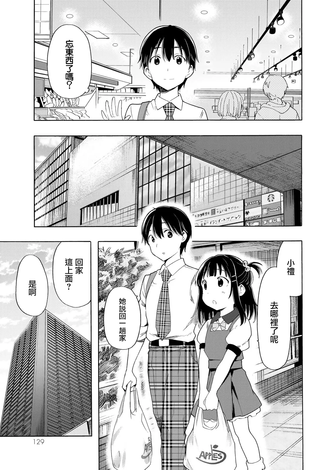 第17话 第9页
