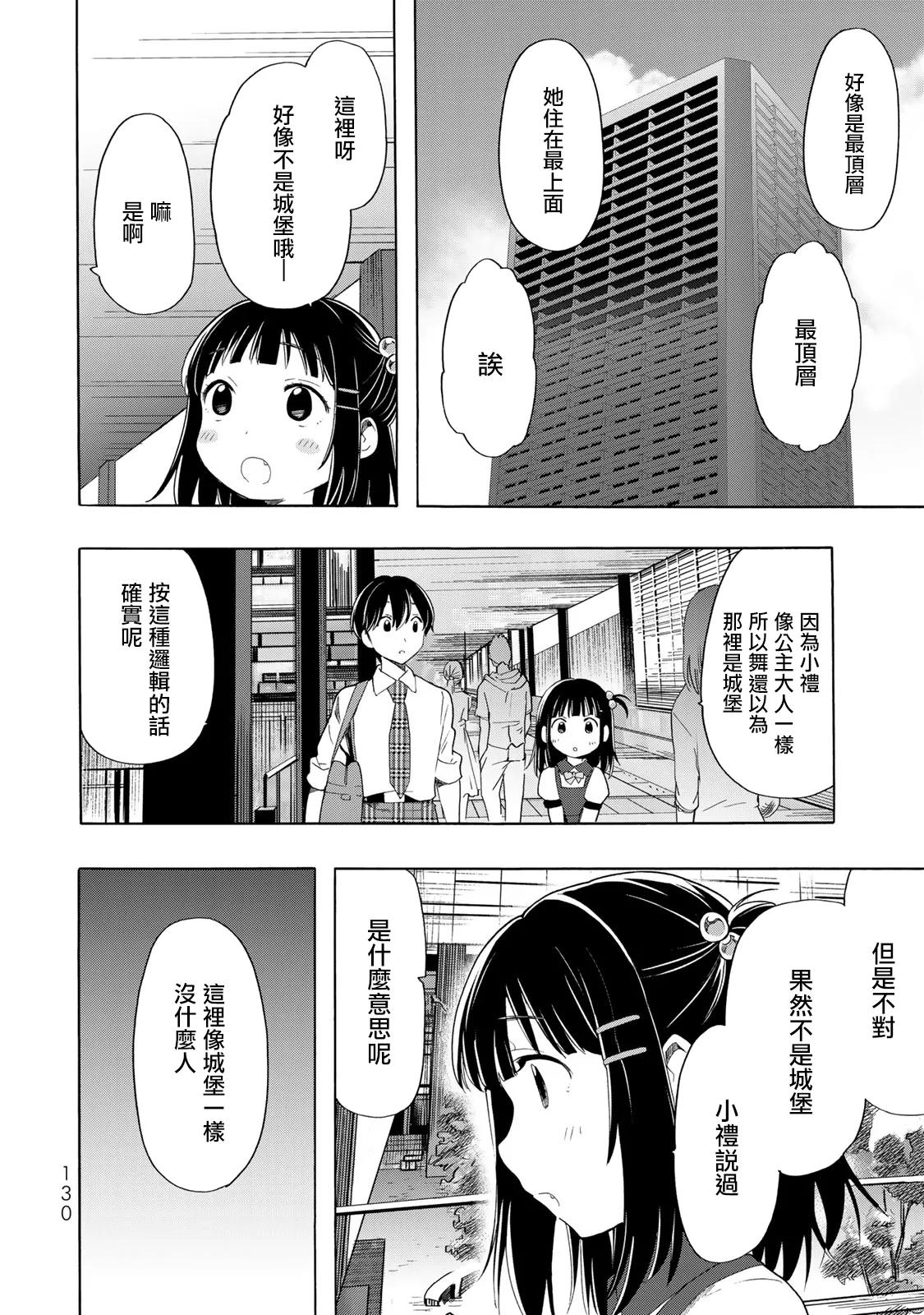 第17话 第10页