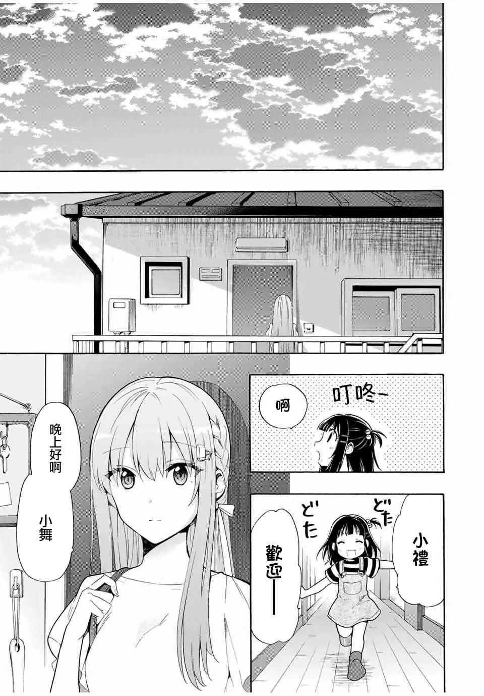 8话 第5页
