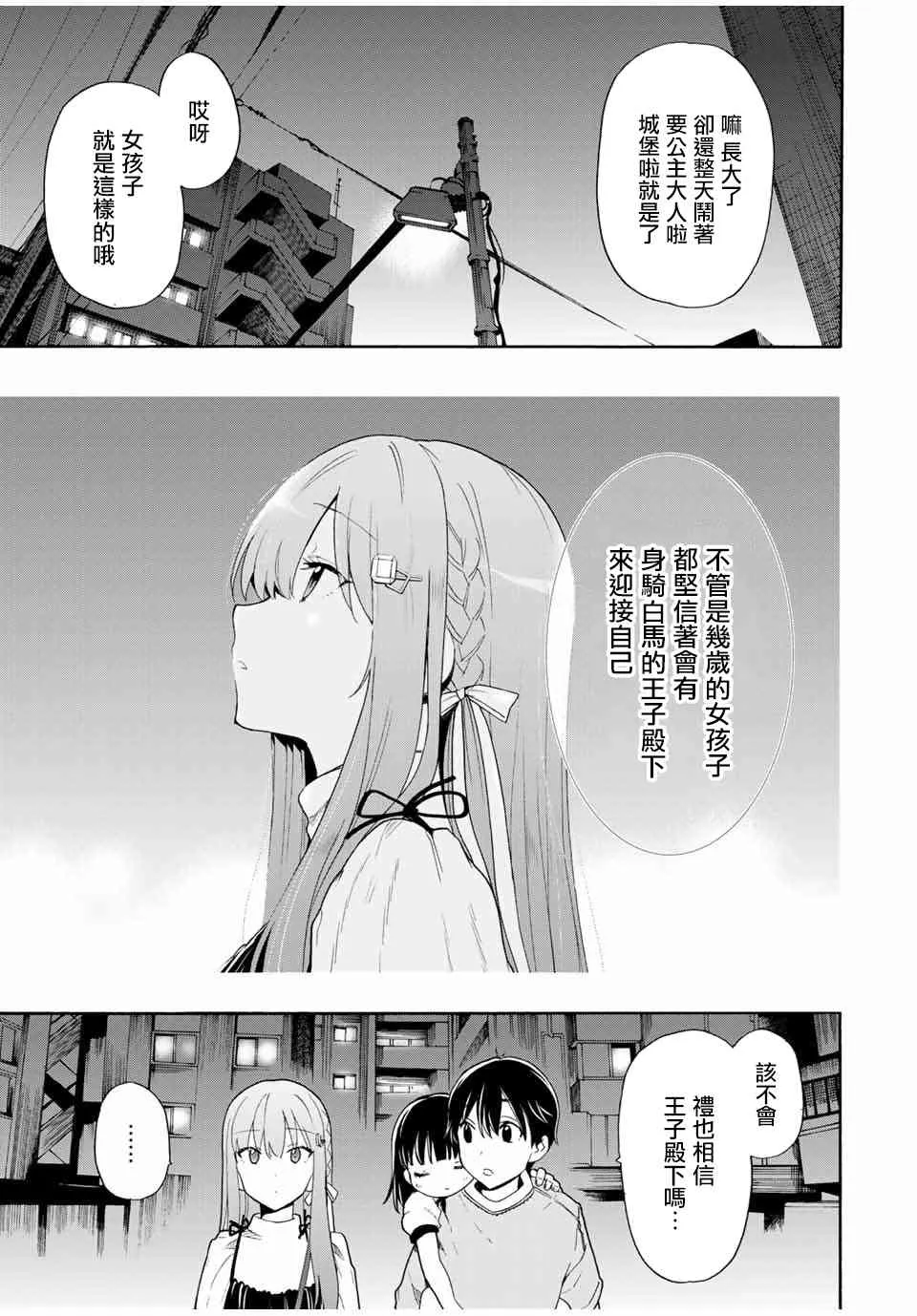 7话 第3页