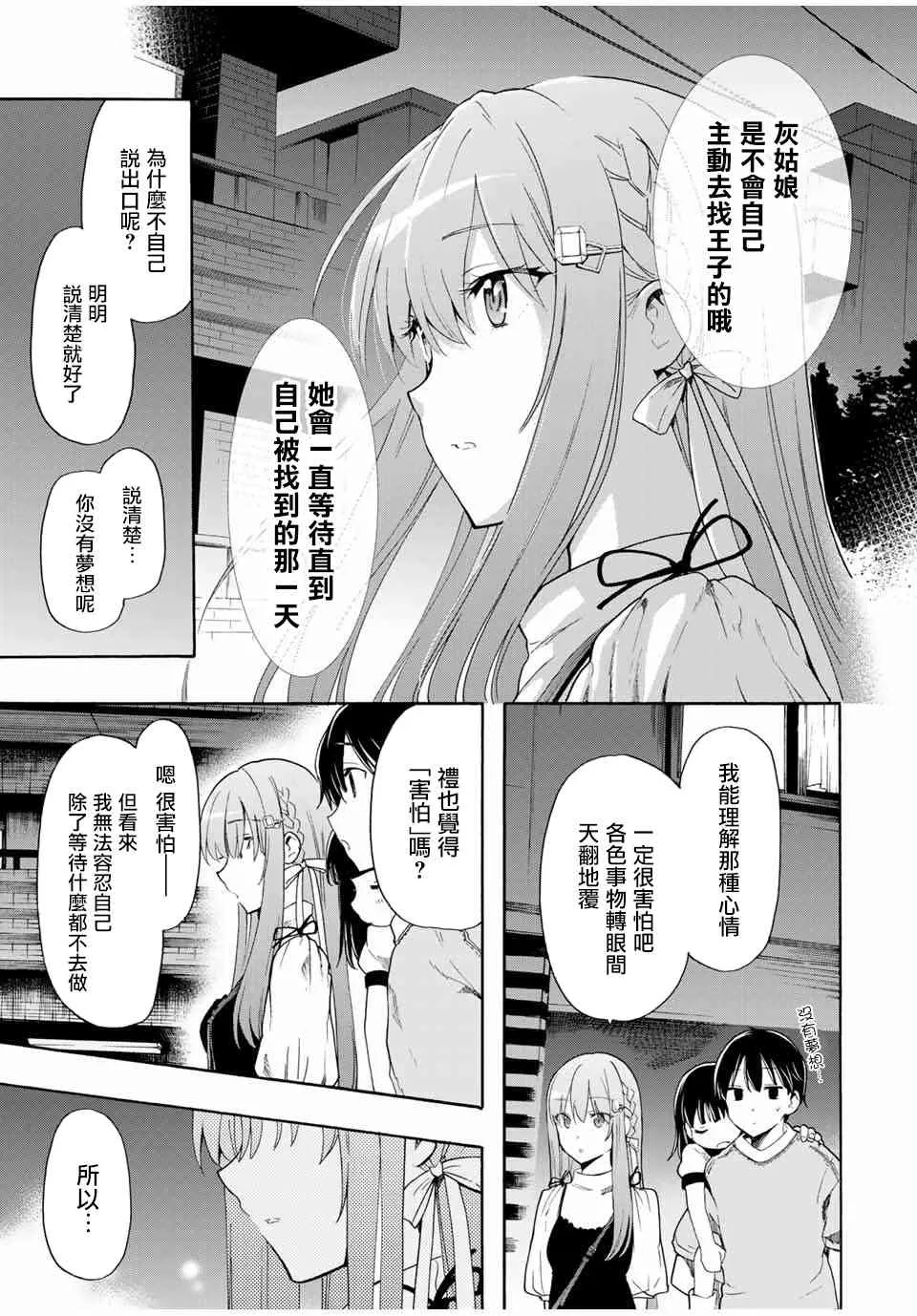 7话 第5页