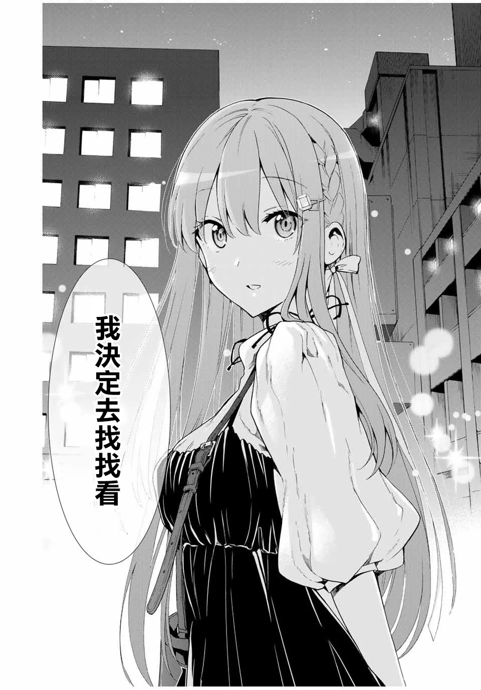 7话 第6页
