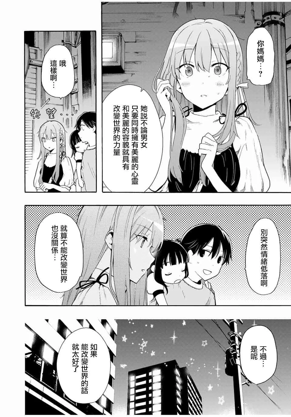 7话 第8页