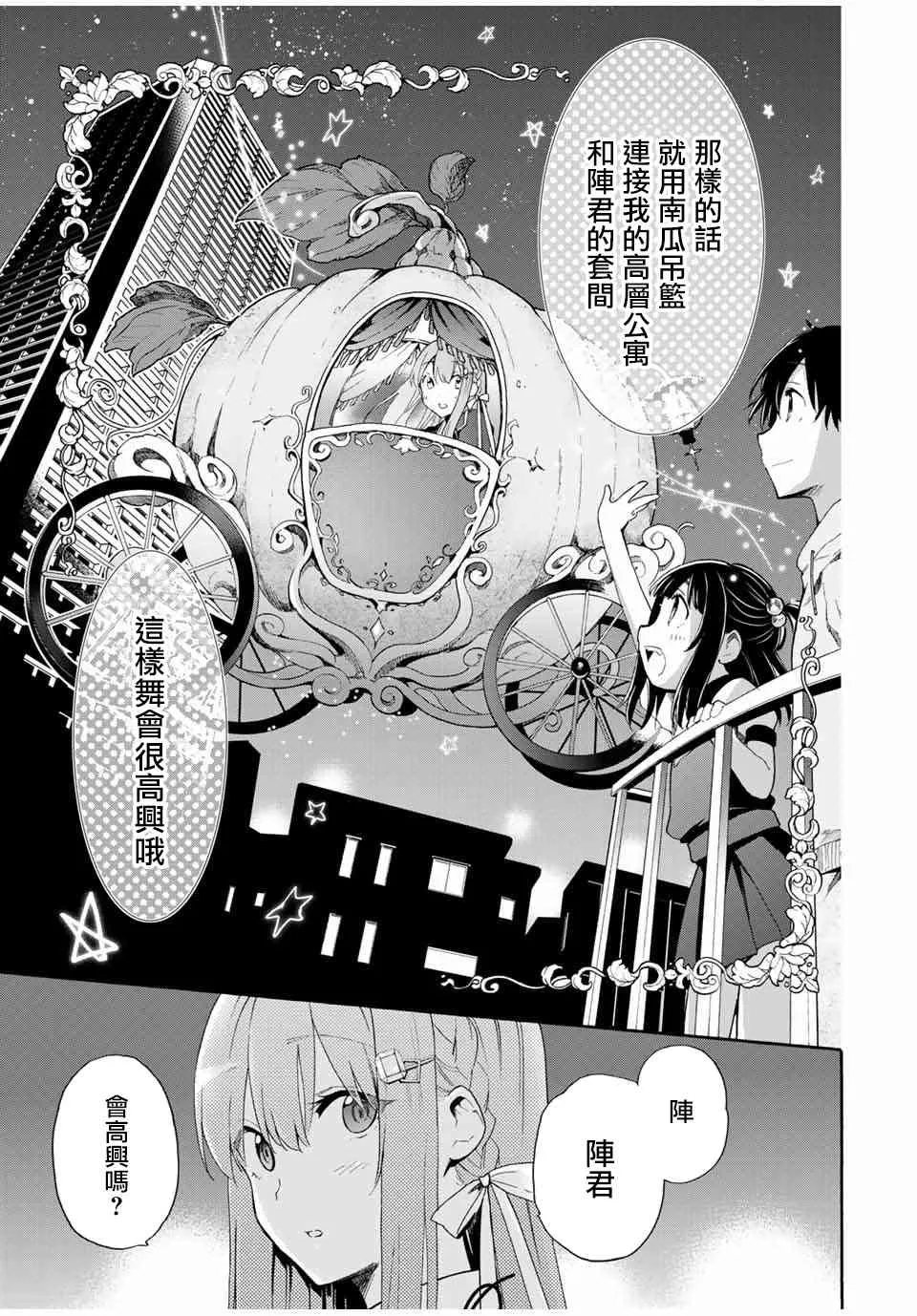 7话 第9页
