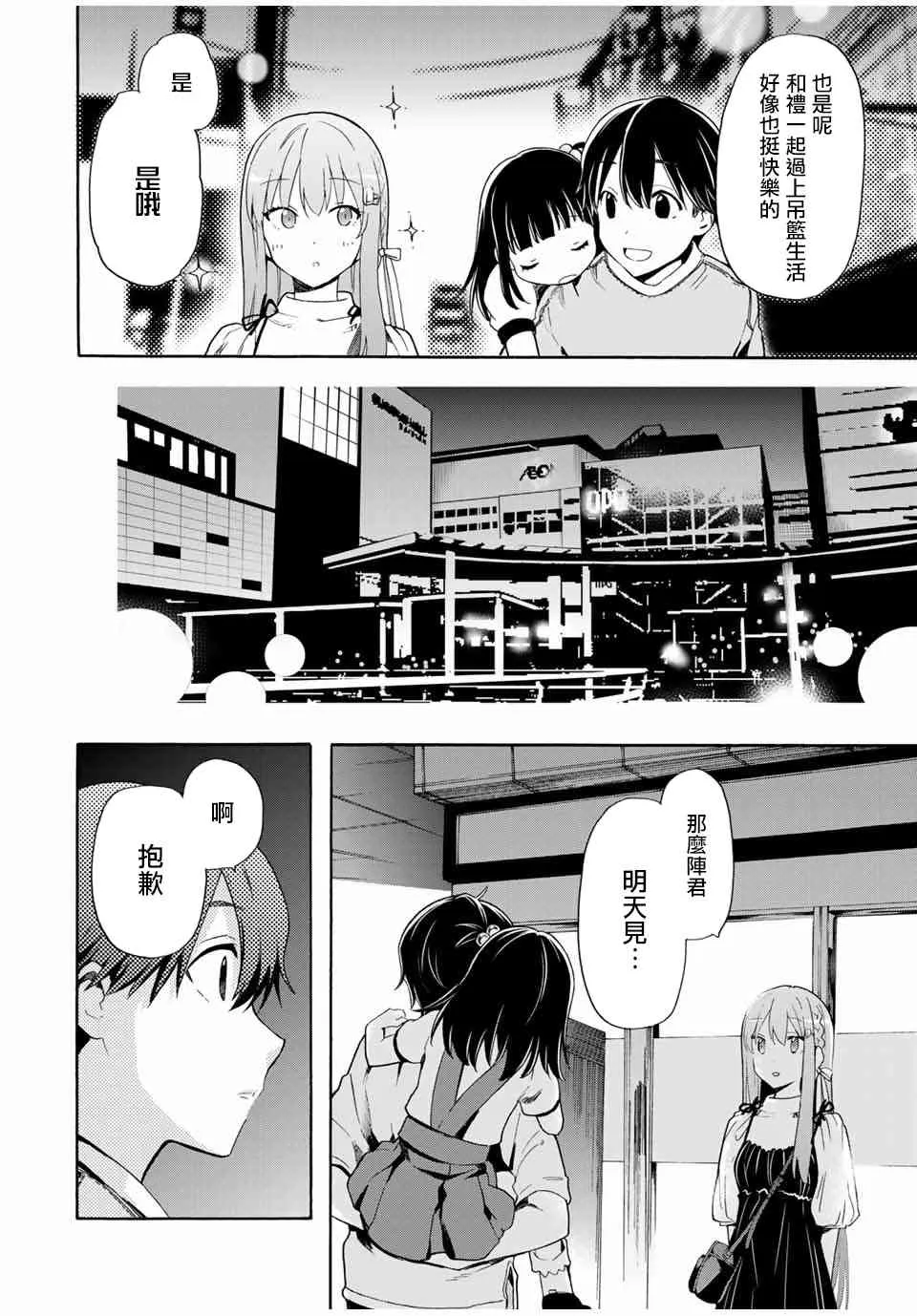 7话 第10页