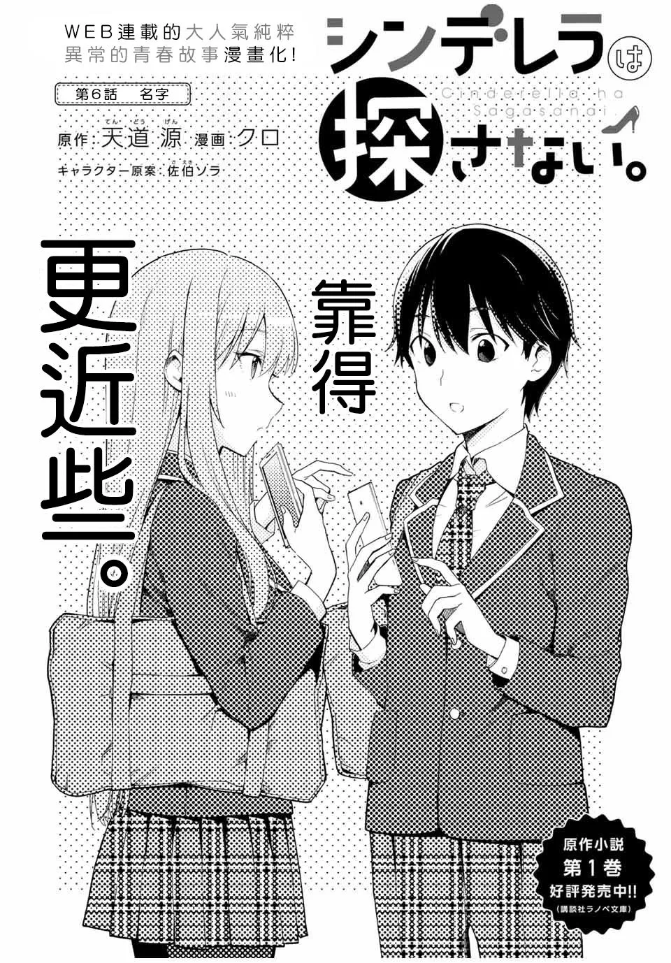 第6话 名字 第2页