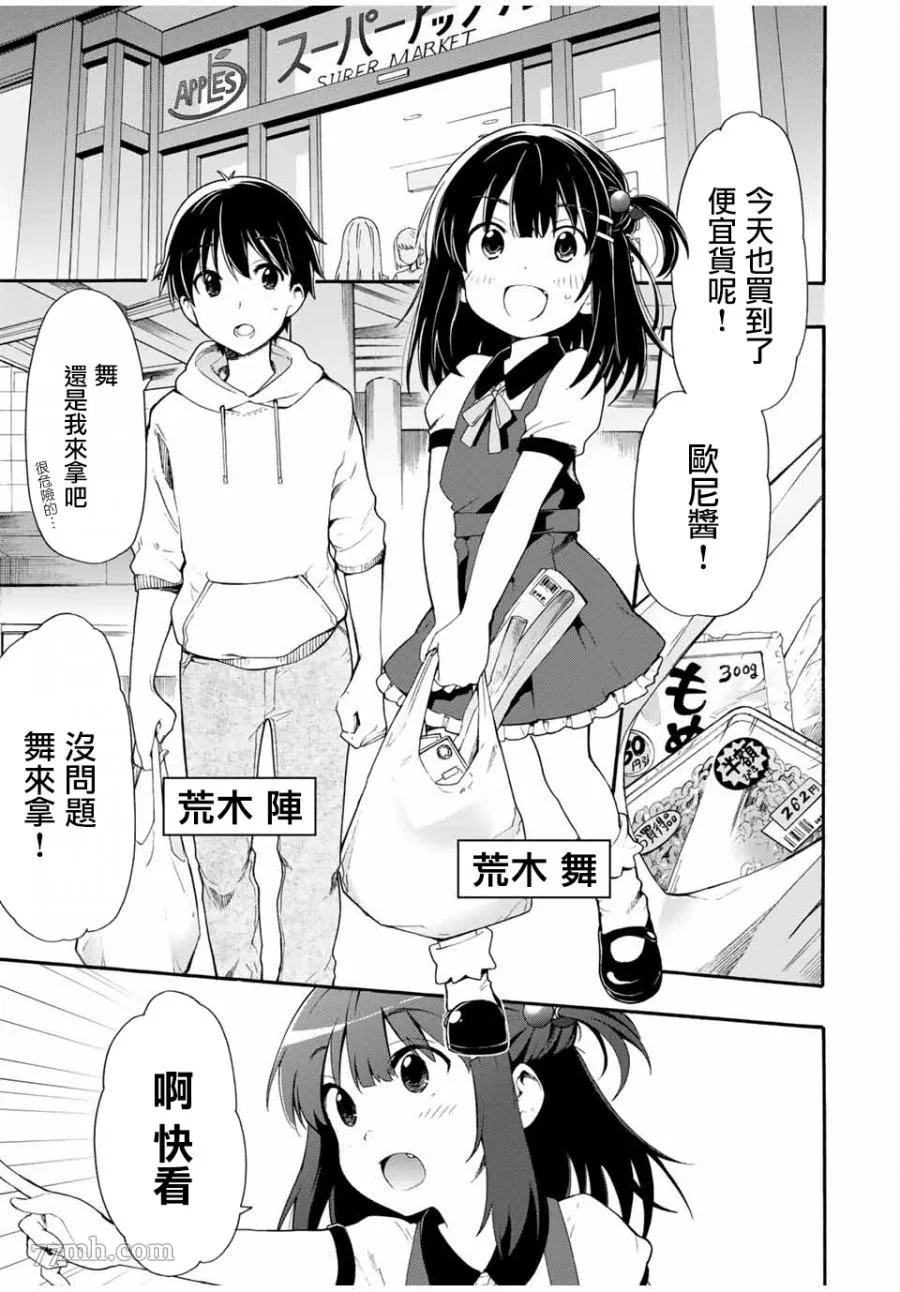 第1话 第1页