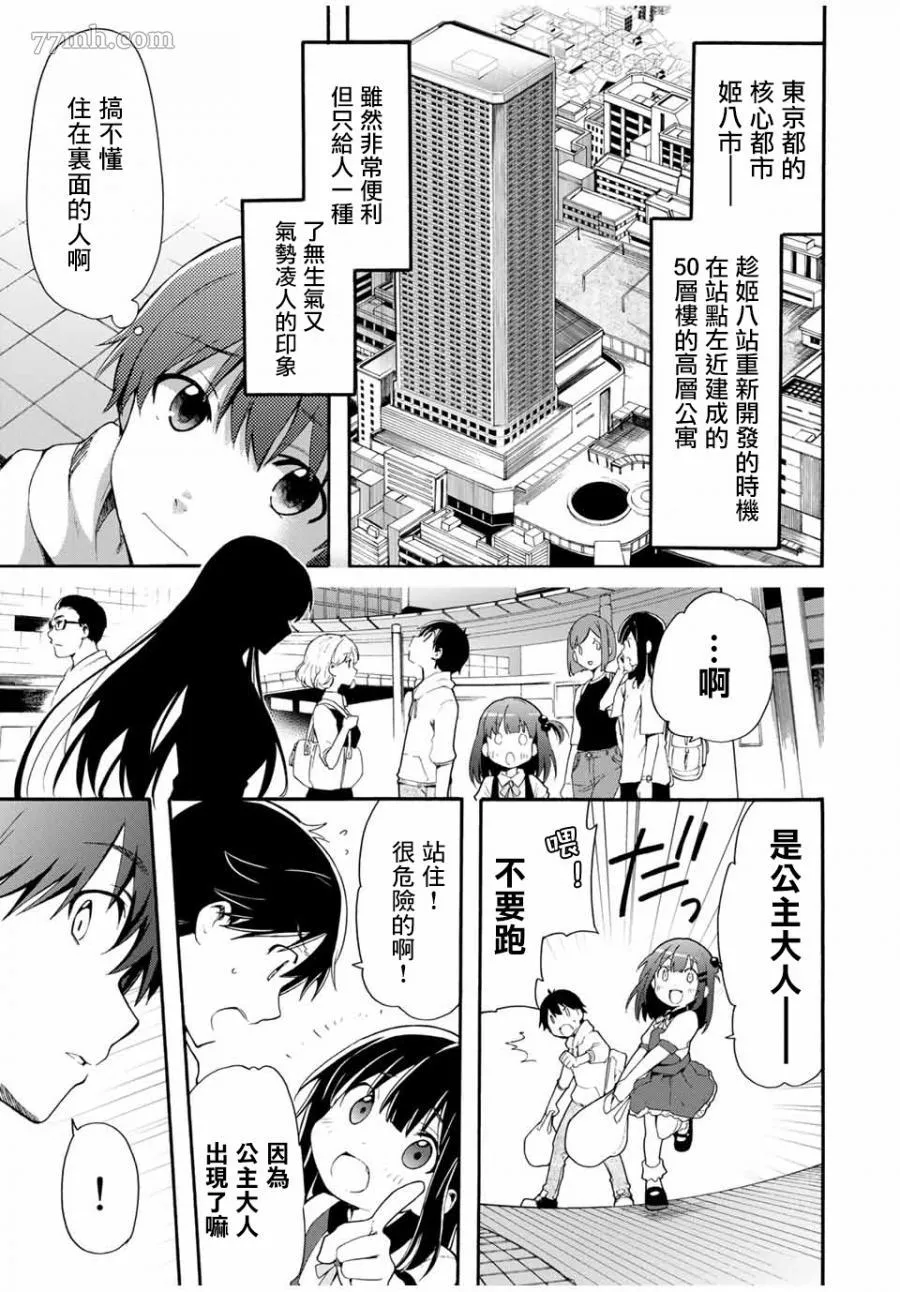 第1话 第3页