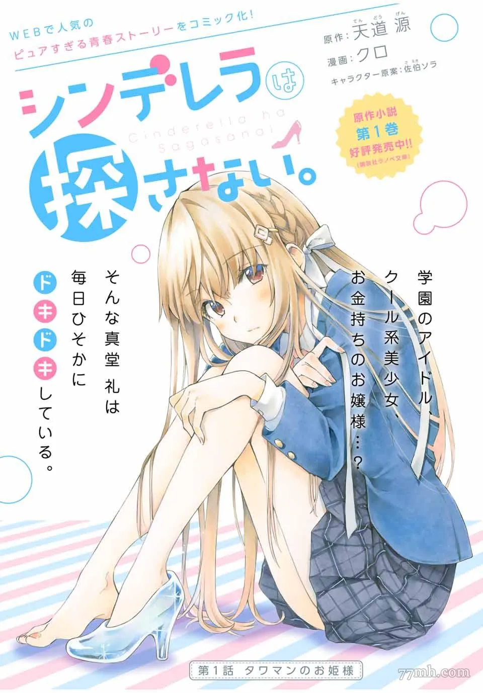 第1话 第6页