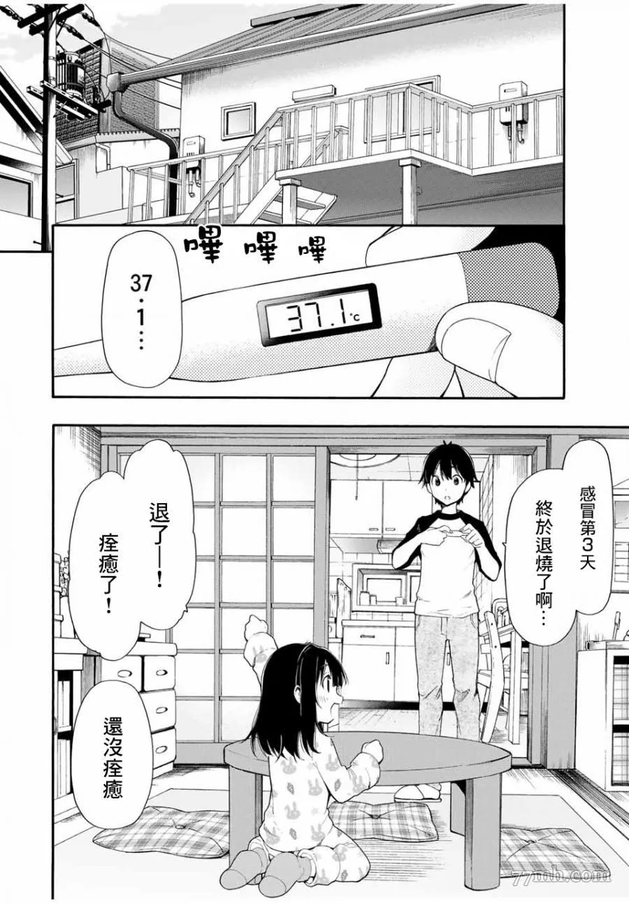 第1话 第7页
