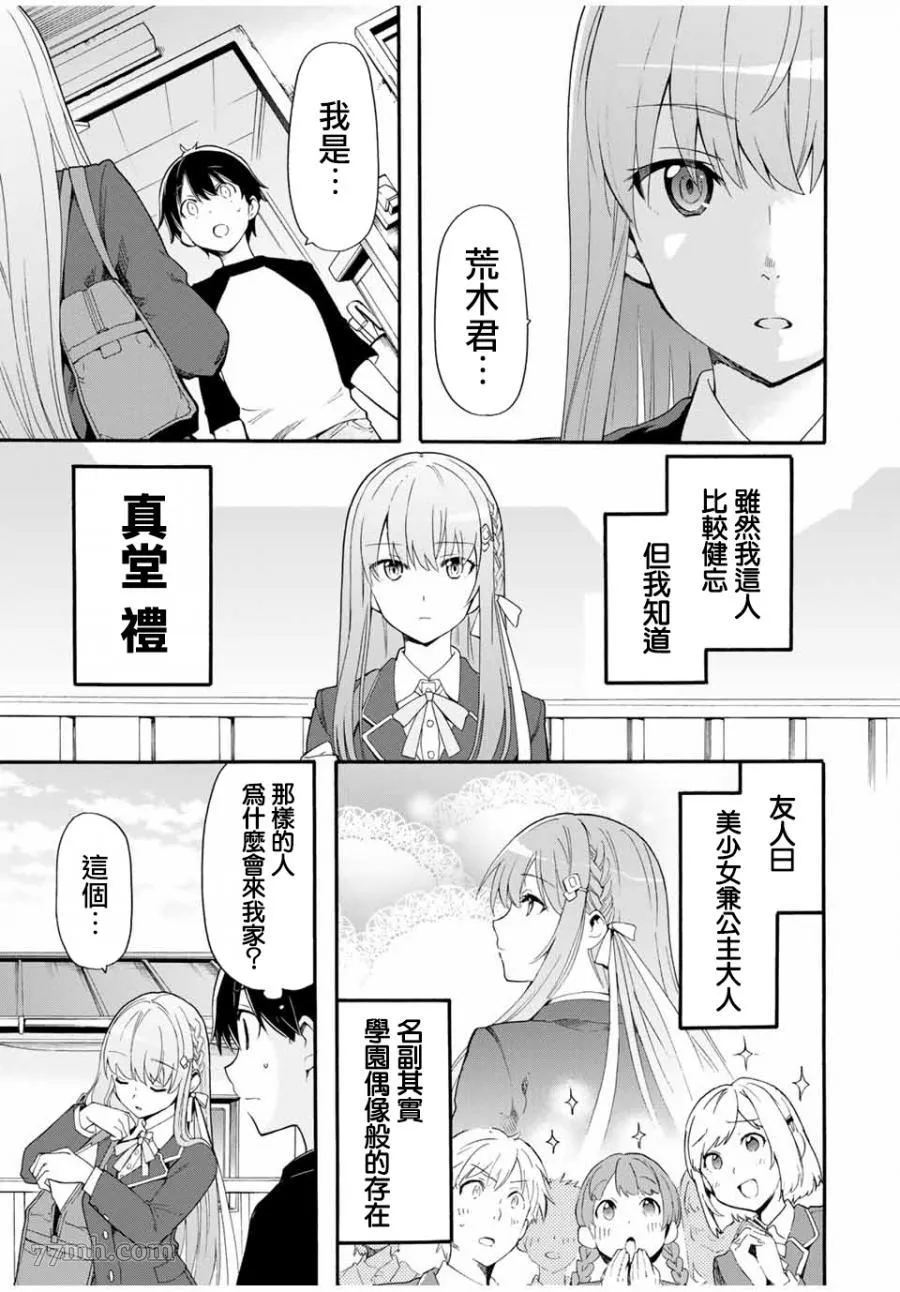 第1话 第12页