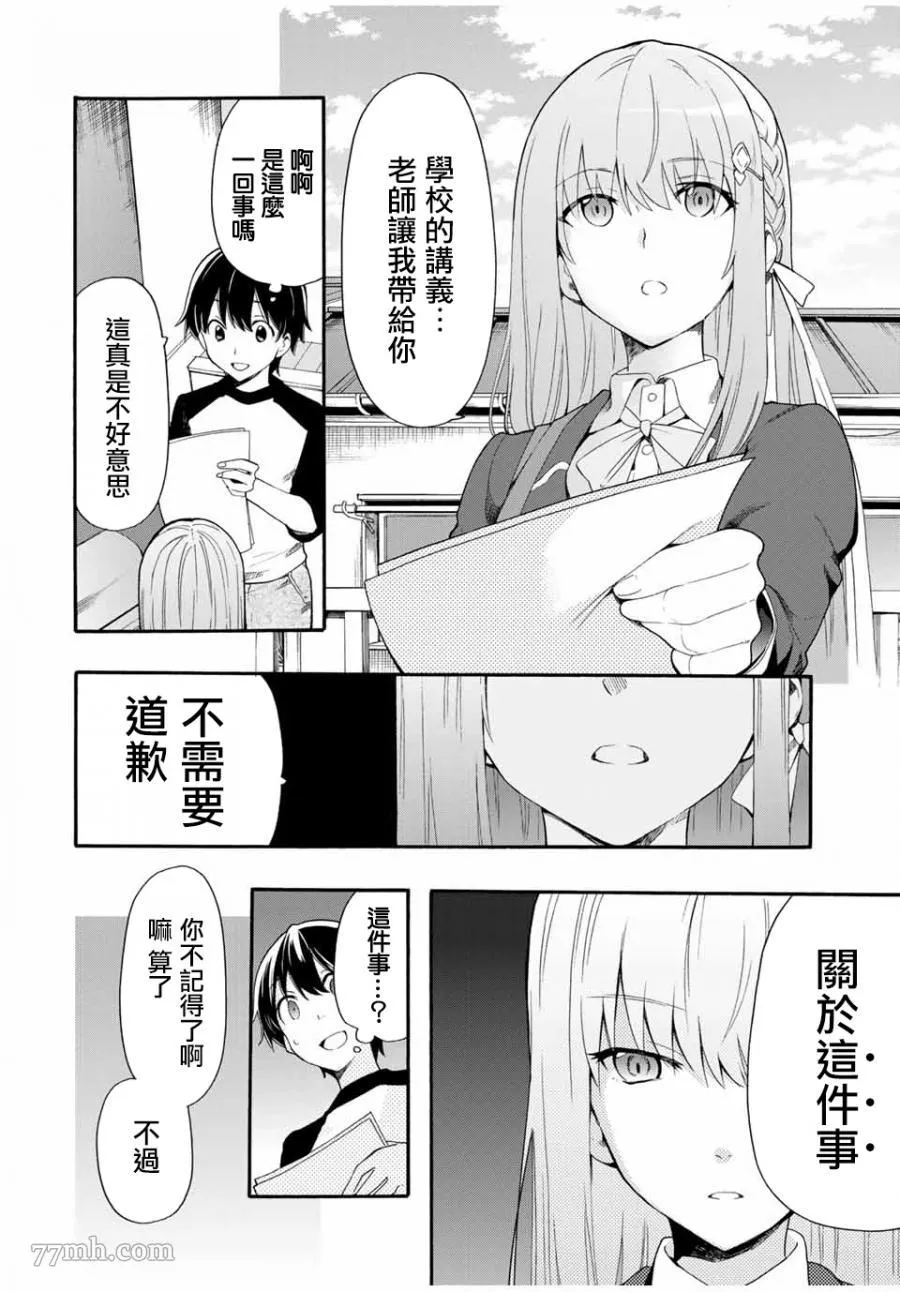 第1话 第13页