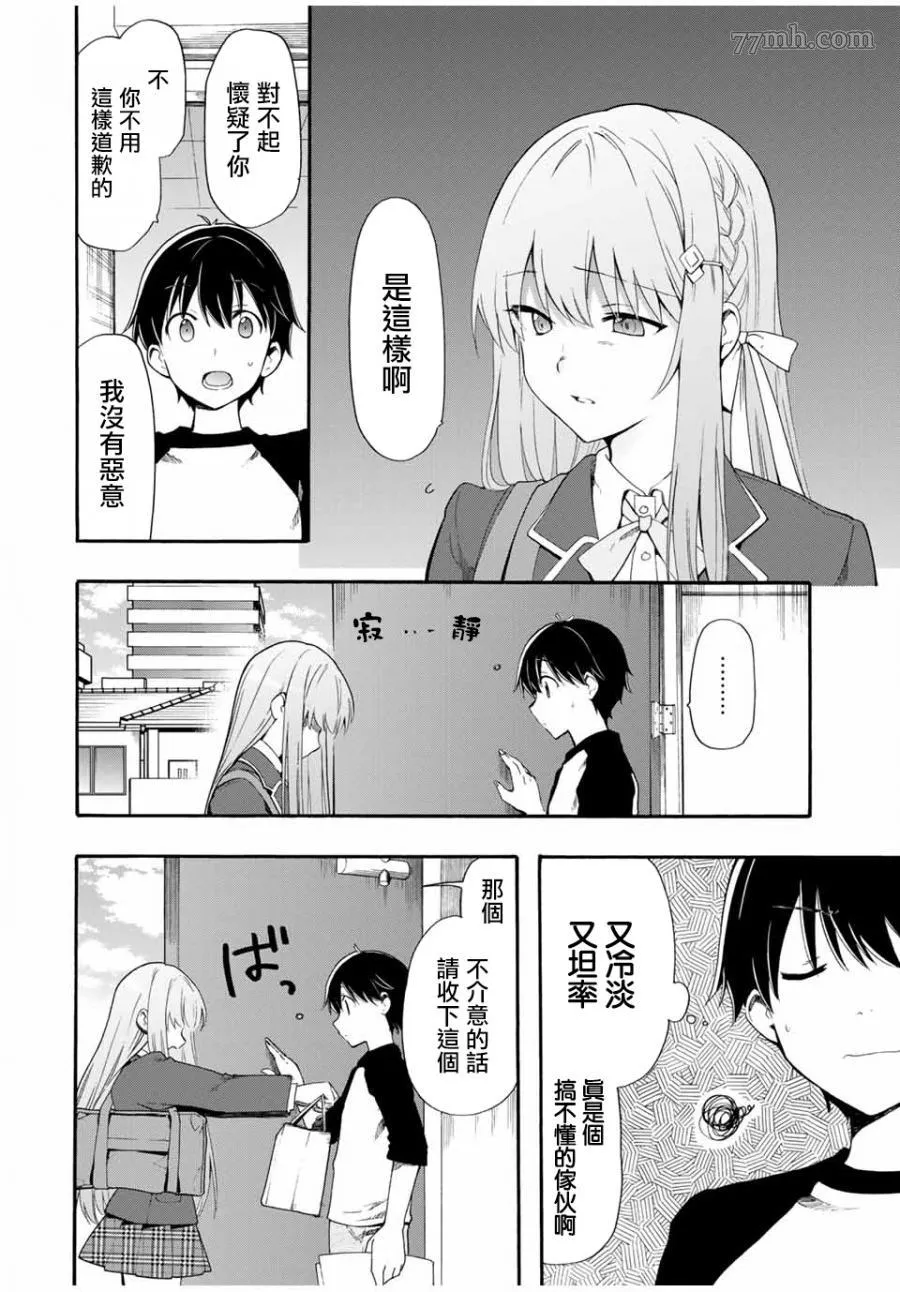 第1话 第15页