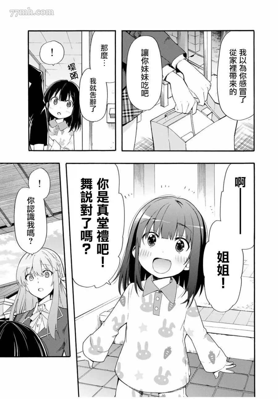 第1话 第16页