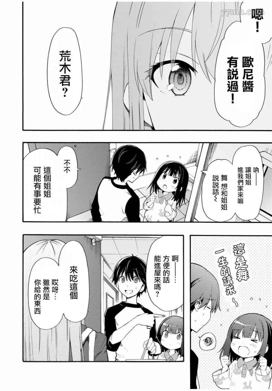 第1话 第17页