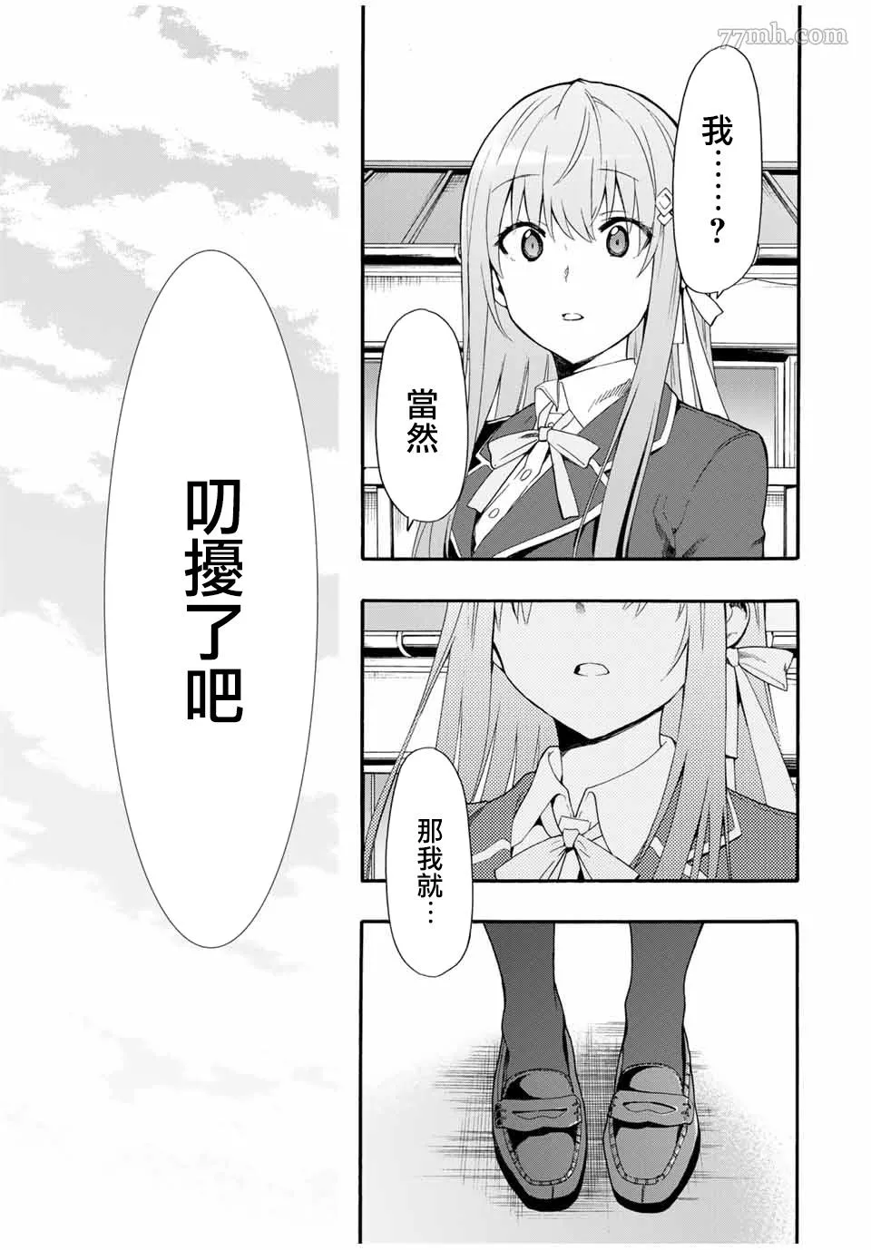 第1话 第18页