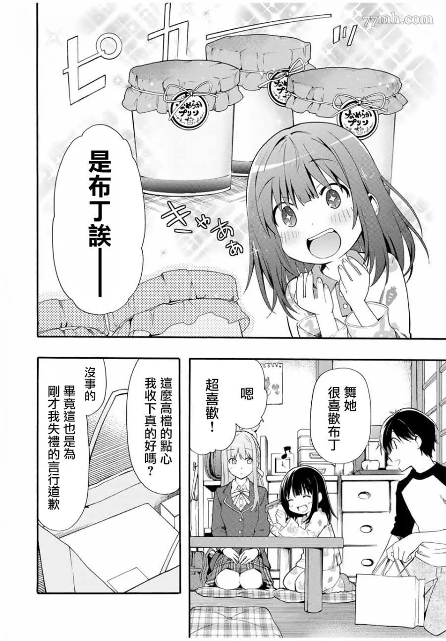 第1话 第19页