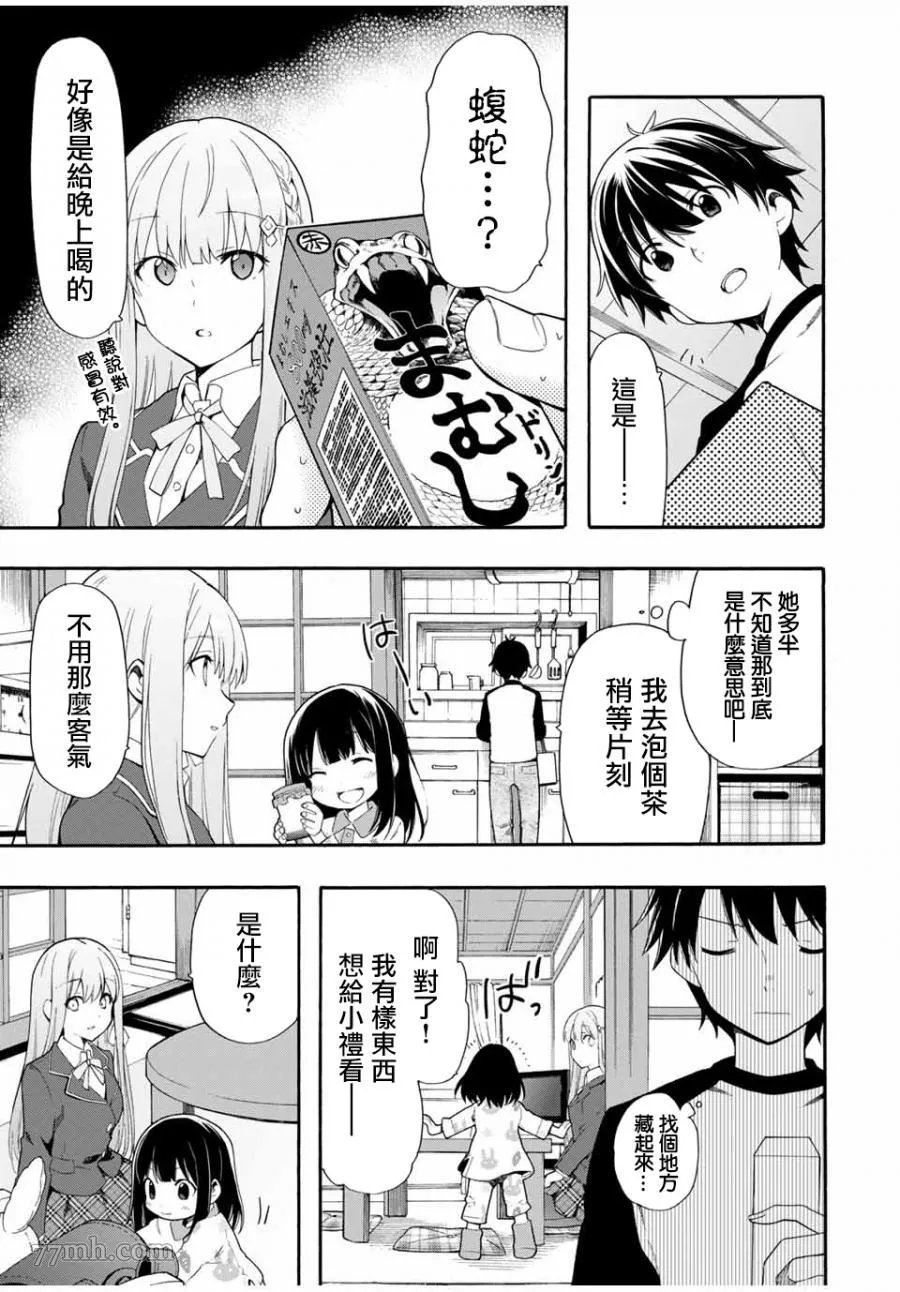 第1话 第20页