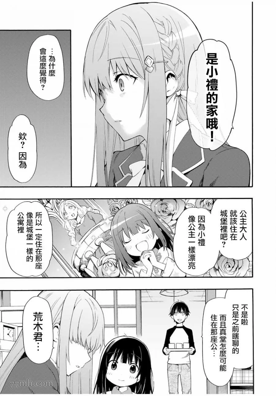第1话 第22页