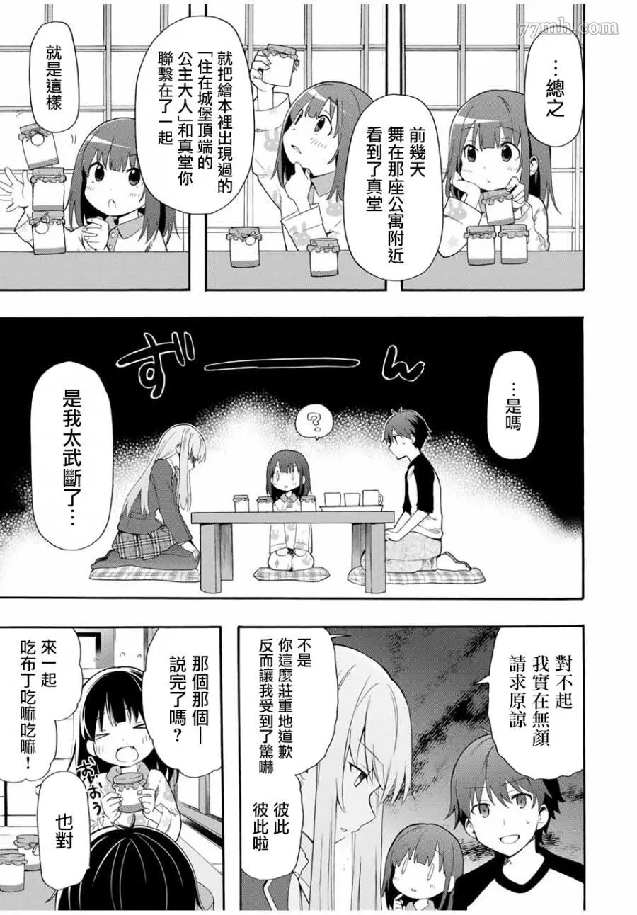 第1话 第24页