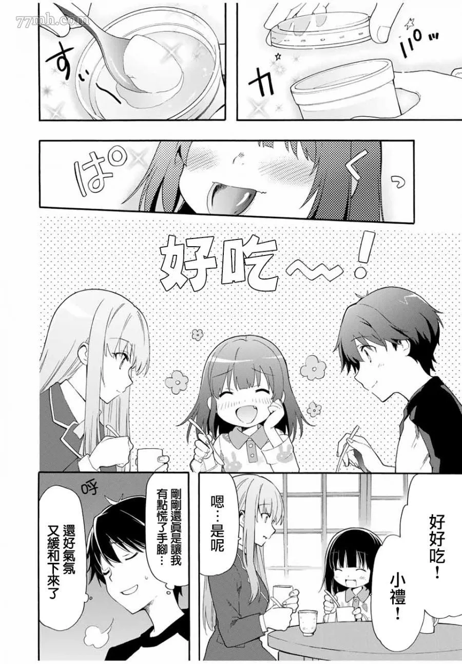 第1话 第25页
