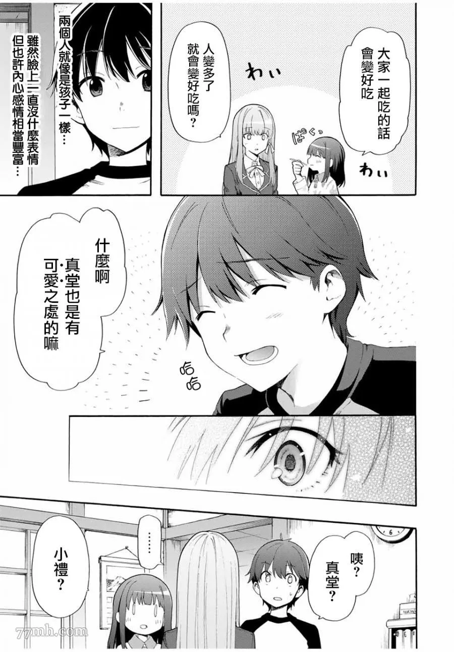 第1话 第26页