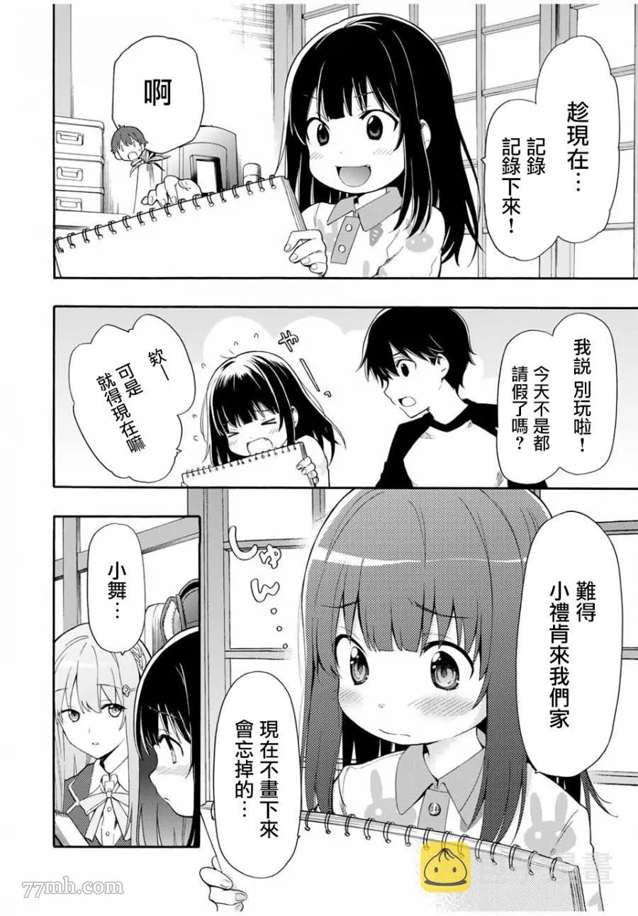 第1话 第29页