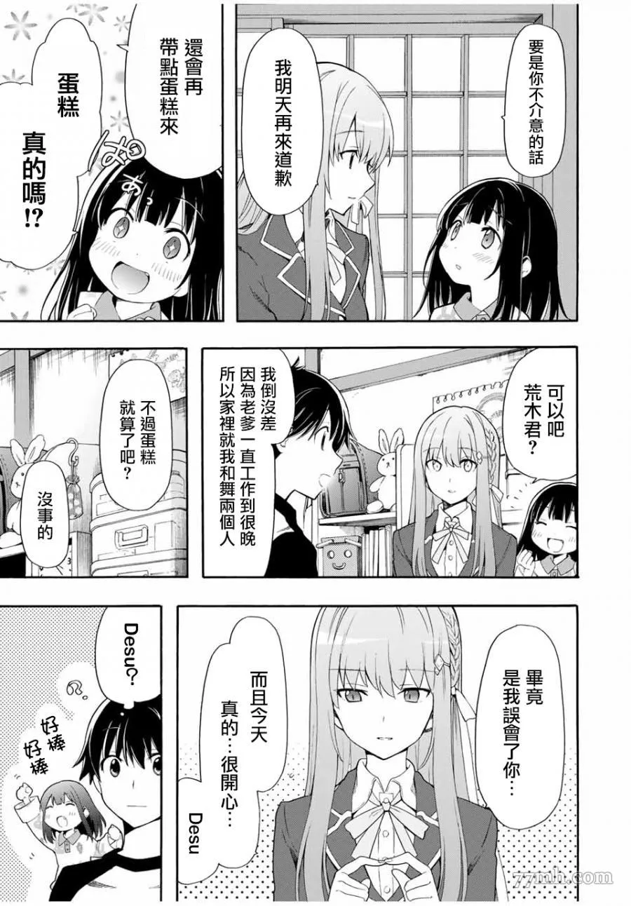 第1话 第30页