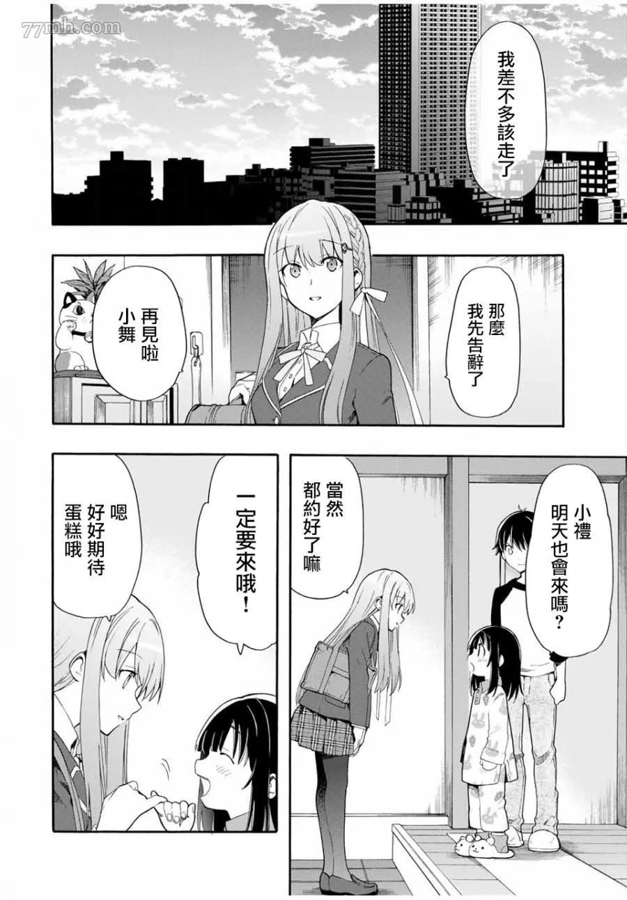 第1话 第31页