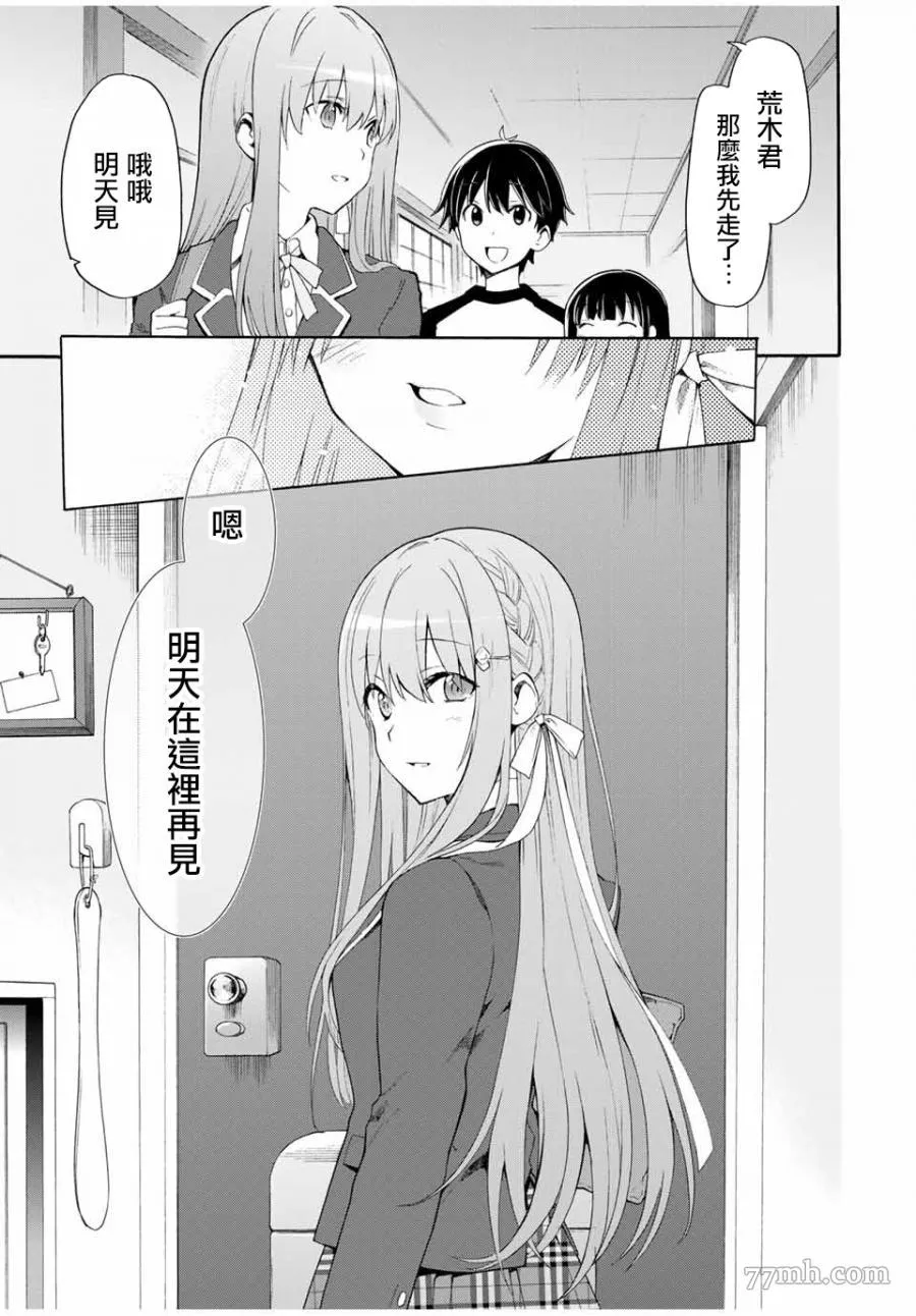第1话 第32页