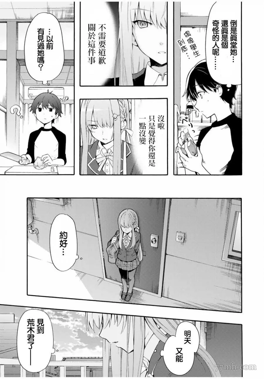 第1话 第34页