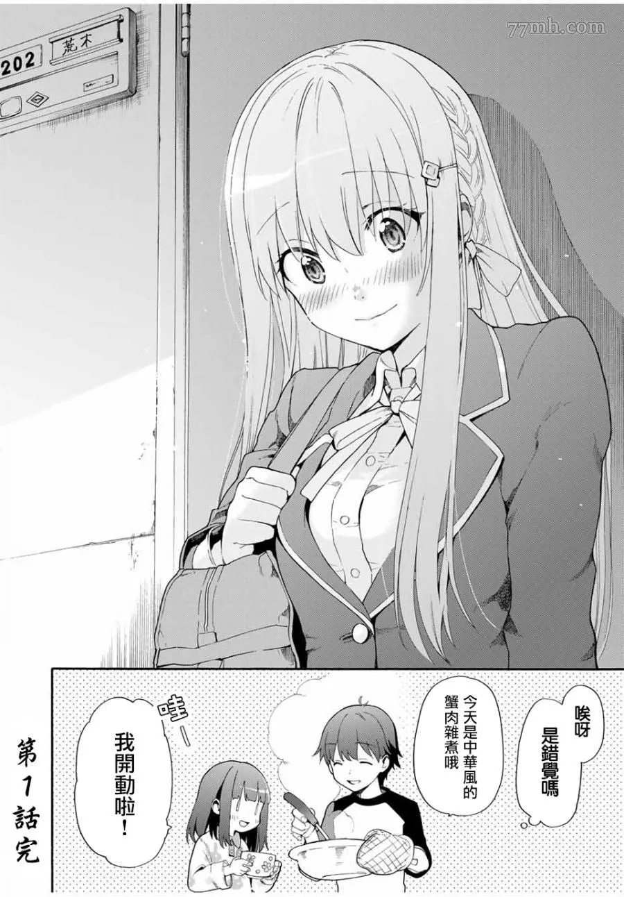 第1话 第35页