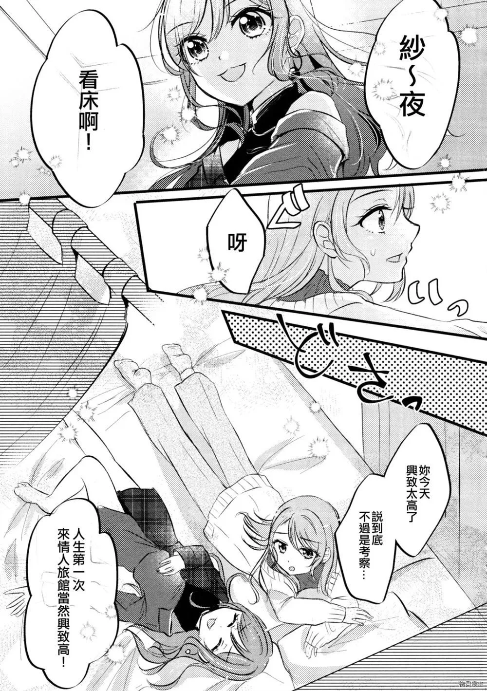 第1话 第9页