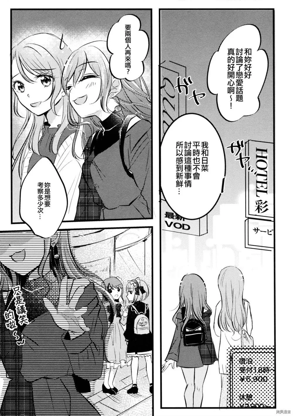 第1话 第23页