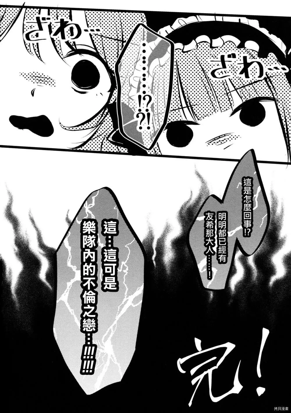 第1话 第24页