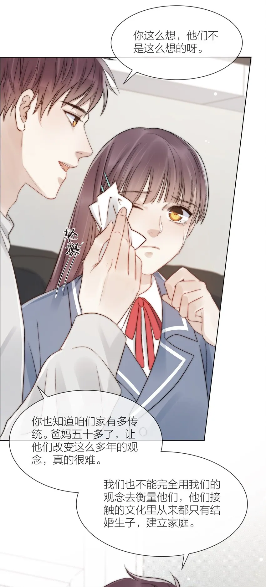 081 艰难的处境 第6页