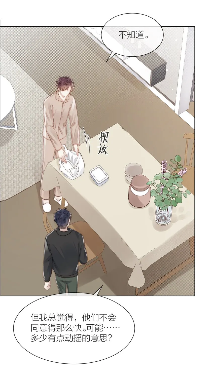 081 艰难的处境 第23页