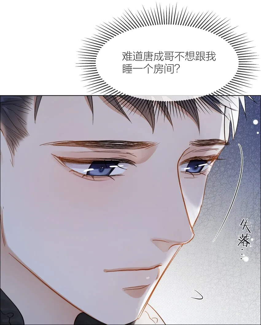 056 义无反顾的爱你 第19页