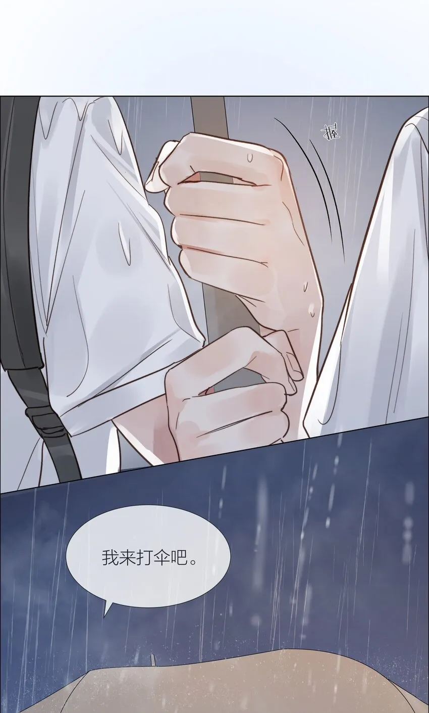 026 倾斜的伞 第10页
