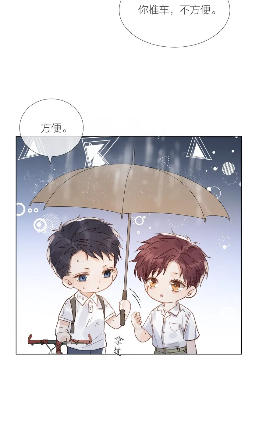 026 倾斜的伞 第12页