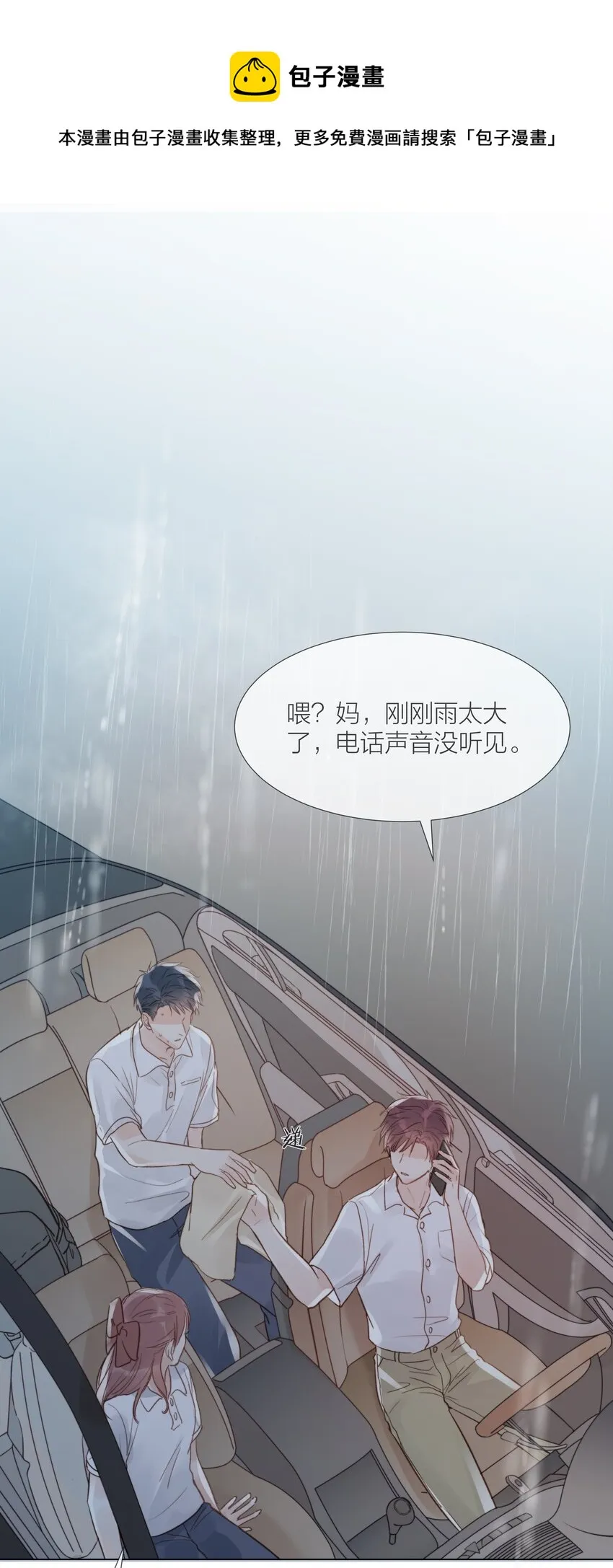 026 倾斜的伞 第15页