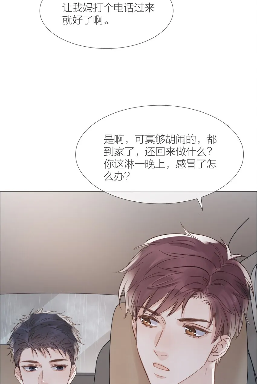 026 倾斜的伞 第17页